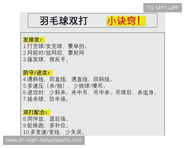 羽毛球怎么打发 羽毛球怎么打发